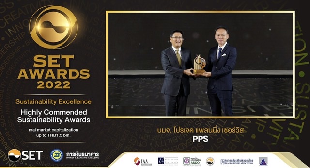 PPS คว้ารางวัล Highly Commended Sustainability ในงาน SET Awards 2022