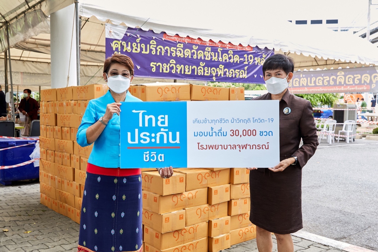 ไทยประกันชีวิตห่วงใยสุขภาพสนับสนุนการฉีดวัคซีนโควิดเพื่อดูแลตัวคุณและคนที่คุณรัก