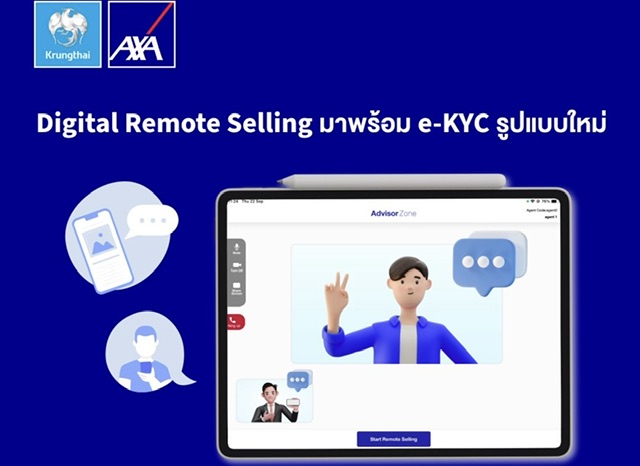 กรุงไทย–แอกซ่า ประกันชีวิต ตอกย้ำผู้นำด้านดิจิทัล เปิดตัว “Digital Remote Selling” พร้อม e-KYC