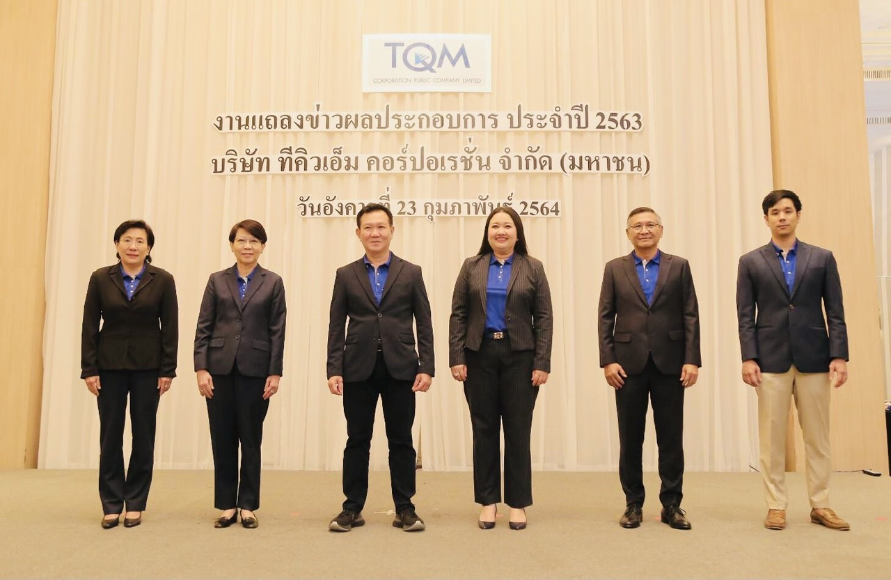 TQM โชว์ผลงานปี 63 กำไรนิวไฮต่อเนื่องแตะ 702 ลบ.ปี 64ยอดขายทะลุ 2.5 หมื่นลบ. 