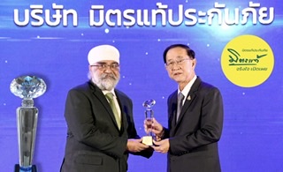 มิตรแท้ฯ คว้ารางวัล Prime Minister’s Awardsบริษัทประกันวินาศภัยที่มีการพัฒนาดีเด่น 2564