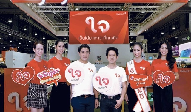 Jaymart ให้ไปทั้ง ‘ใจ’ พร้อมข้อเสนอสุดพิเศษ ที่ ‘เจมาร์ท’