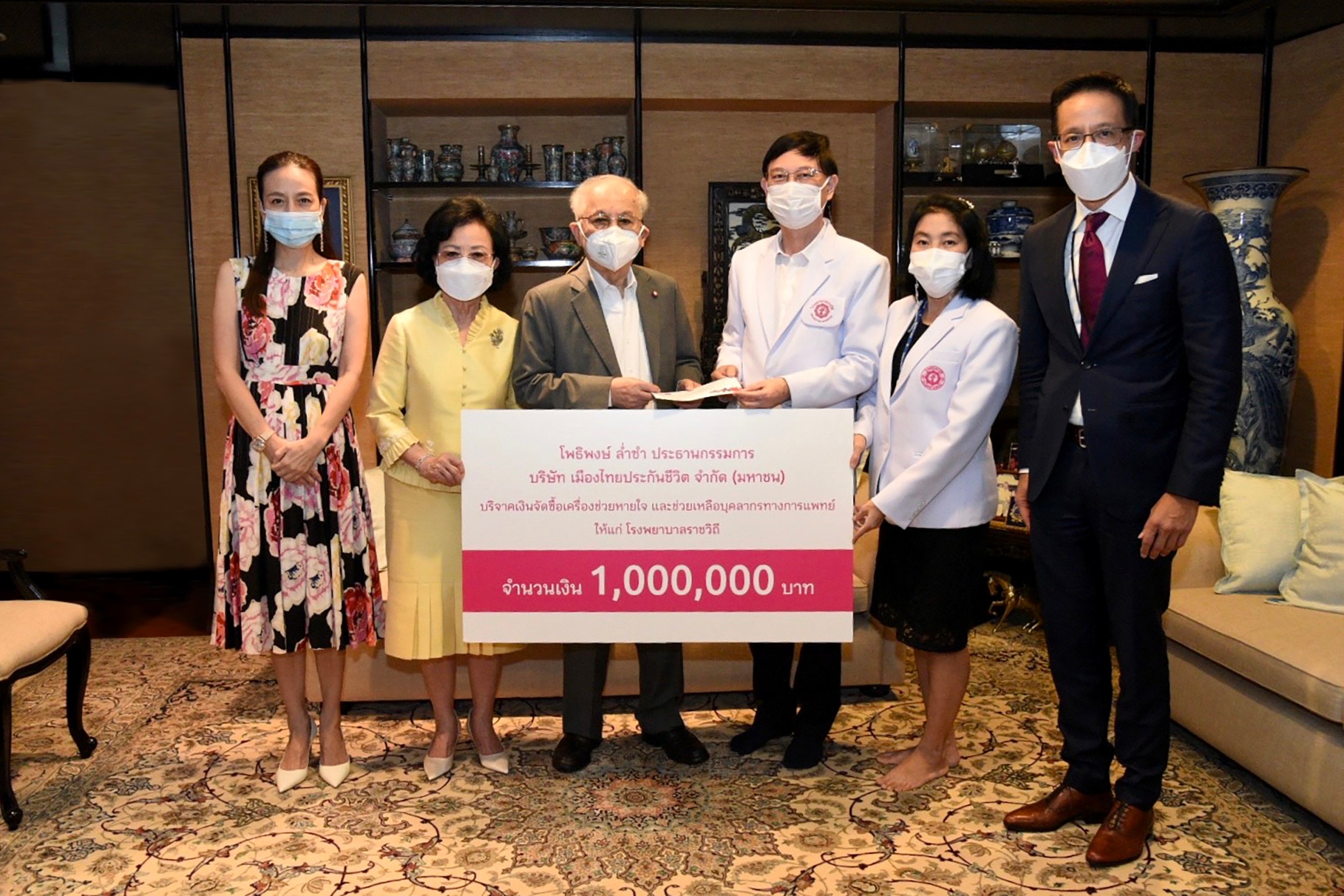MTLบริจาคเงิน 1 ล้านบาทให้โรงพยาบาลราชวิถีซื้อเครื่องช่วยหายใจ