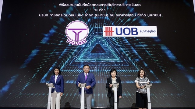 DMT จับมือ UOB ร่วมลงนาม MOU ให้บริการบริหารเงินสด