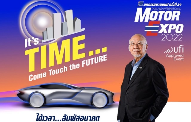 เริ่มแล้ว MOTOR EXPO 2022เทคโนโลยีอนาคต รถต้นแบบ รถล่าสุด เพียบ!