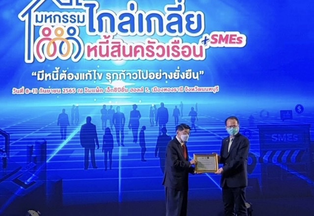 SAM บริษัทบริหารสินทรัพย์ของคนไทย เข้าร่วมงานมหกรรมไกล่เกลี่ยหนี้ครัวเรือนและหนี้ SMEs ณ อิมแพ็ค เอ็กซิบิซั่น ฮอลล์ 5 เมืองทองธานี