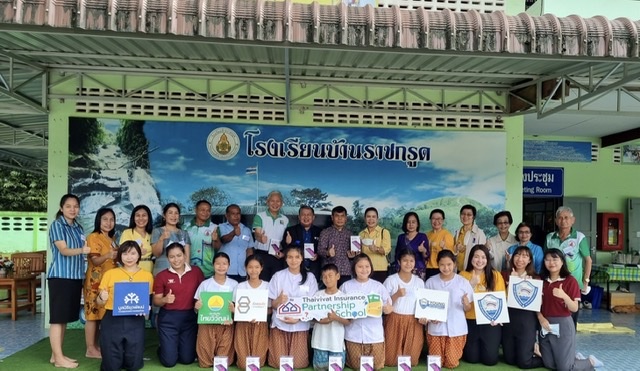 ประกันภัยไทยวิวัฒน์ จับมือ มูลนิธิยุวพัฒน์สนับสนุน โรงเรียนร่วมพัฒนาโครงการกระทรวงศึกษาธิการผนึกภาคเอกชน