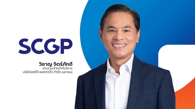 SCGP ไตรมาสแรกเติบโตต่อเนื่อง มุ่งสู่เป้าหมายรายได้ 140,000 ล้านบาทเดินหน้าขยายธุรกิจและพร้อมก้าวเป็นองค์กร Net Zero