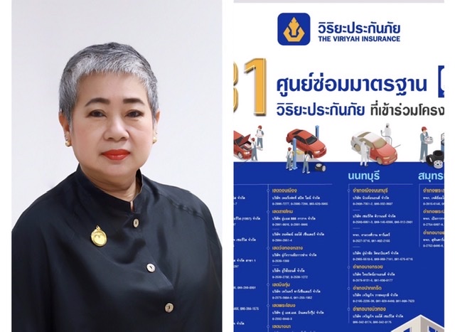 วิริยะประกันภัย-กรมขนส่งทางบก “ชวนตรวจรถฟรี” เทศกาลสงกรานต์ 65