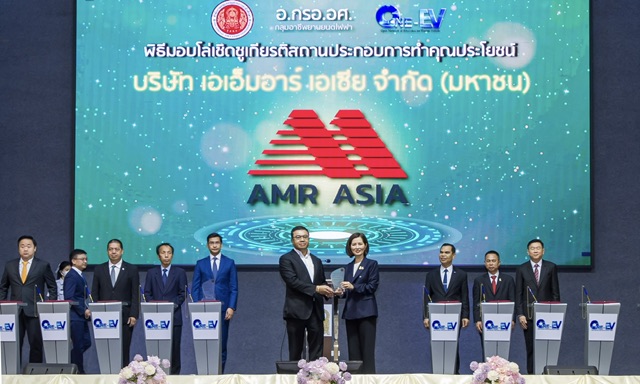 AMR รับมอบโล่เชิดชูเกียรติสถานประกอบการทำคุณประโยชน์