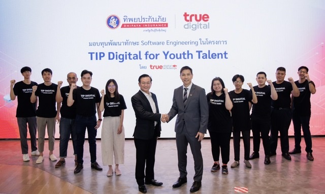 TIP จับมือ ทรู ดิจิทัล เสริมศักยภาพคนรุ่นใหม่ในยุคดิจิทัลจัดโครงการ TIP Digital for Youth Talent มอบทุนพัฒนาทักษะ “Software Engineering”เปลี่ยนสายอาชีพสู่วงการวิศวกรรมซอฟต์แวร์ไทยพร้อมโอกาสทำงานทันทีที่จบหลักสูตร
