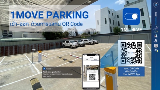 Blue Parkingบริการเจาะกลุ่มผู้ต้องการเพิ่มมูลค่าให้ที่ดินเปล่า  