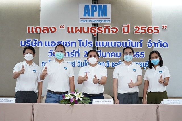 APM จัดทัพองค์กรครั้งใหญ่ตั้ง APM Academy รองรับการเติบโตสู่ความยั่งยืนพร้อมเดินหน้ารุกงานที่ปรึกษาการเงิน ให้กลุ่ม CLMVเพื่อเข้าจดทะเบียนในตลาดหุ้นไทย