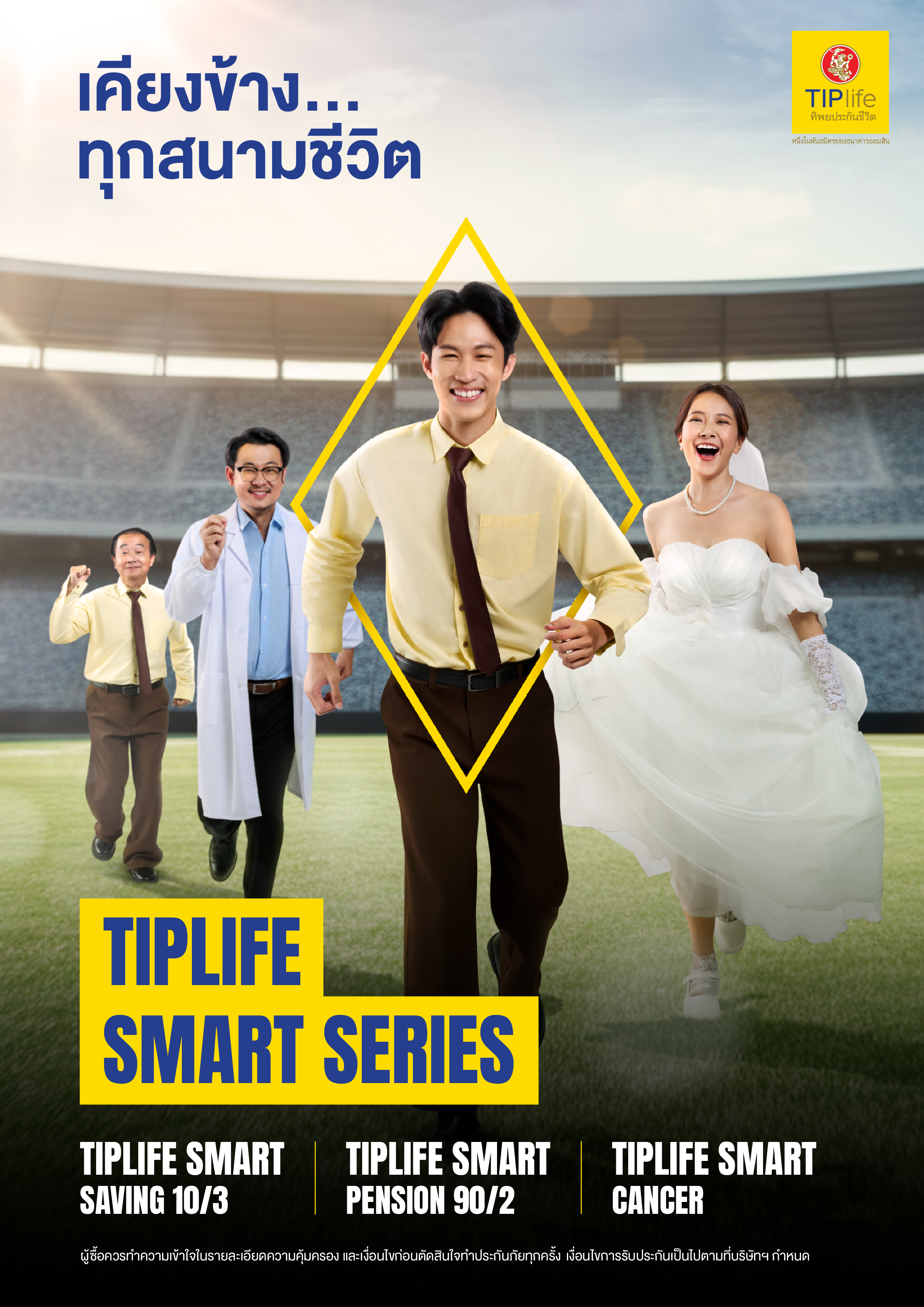 TIPlife SMART SERIES