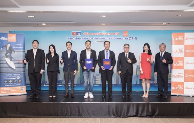 EXIM BANK สนับสนุนสินเชื่อโครงการลงทุนติดตั้งสายการผลิตกระเบื้องคอนกรีต เพิ่มประสิทธิภาพและขยายกำลังการผลิต บมจ.ผลิตภัณฑ์ตราเพชร