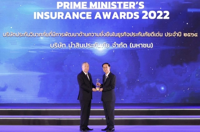 NSI นำสินประกันภัย รับรางวัลบริษัทประกันวินาศภัยที่มีการพัฒนาด้านความยั่งยืนดีเด่น ต่อเนื่องเป็นปีที่ 2 สะท้อนการเป็นบริษัทที่ดำเนินธุรกิจอย่างยั่งยืน