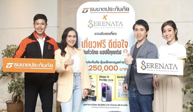ธนชาตประกันภัย จับมือ SERENATA Hotels & Resorts Groupร่วมกระตุ้นการท่องเที่ยวไทย เปย์หนักเอาใจสายเที่ยว จัดโปรพิเศษ “เที่ยวฟรี ดีต่อใจ”