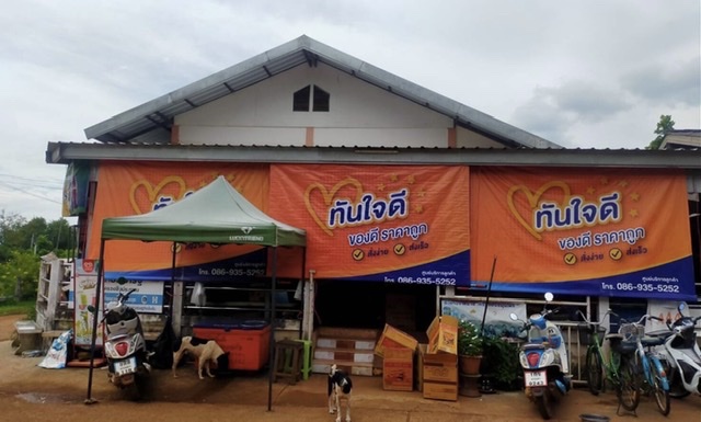 B52 ชู “เน็ตเวิร์คร้านค้าโชห่วย” แห่งแรกของไทยเครือข่ายสมาชิกกว่า 1 แสนราย ภายใต้แพลตฟอร์ม“ทันใจดี” พลิกโฉมร้านโชห่วยให้เป็น One-Stop-Service ของชุมชน