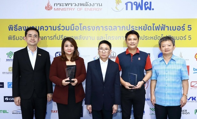 เอพี ไทยแลนด์ ผู้ประกอบการกลุ่มแรก รับโล่บ้านเบอร์ 5 จาก กฟผ.ยกระดับการใช้พลังงานในที่อยู่อาศัยของประเทศอย่างรู้คุณค่า