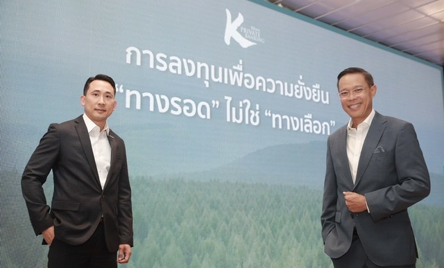 KBank Private Banking ผนึก Lombard Odier ชี้การลงทุนอย่างยั่งยืนคือ “ทางรอด”จับมือ GC ตอกย้ำแนวคิด Net Zero สร้างความเติบโตให้ทั้งธุรกิจและพอร์ตลงทุน