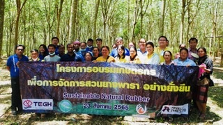 กลุ่มบริษัท TEGH จับมือ Apollo และ การยางแห่งประเทศไทย จ.ฉะเชิงเทรา จัดประชุม การจัดการป่าไม้อย่างยั่งยืน (FSC) ประจำปี 2565