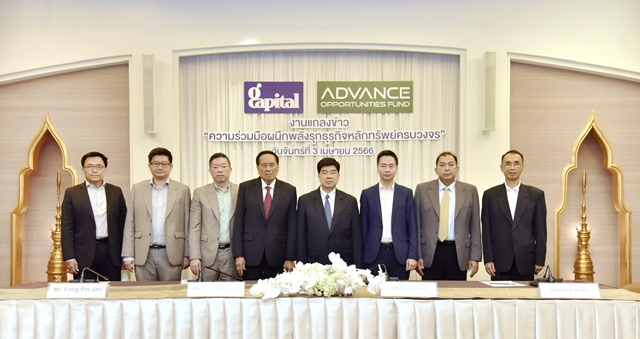GCAP ผนึกพลัง AO FUND รุกธุรกิจหลักทรัพย์ครบวงจร