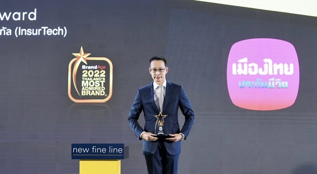 เมืองไทยประกันชีวิต คว้า 2 รางวัล สุดยอดแบรนด์ครองใจผู้บริโภคแห่งปี“2022 Thailand’s Most Admired Brand” ต่อเนื่องเป็นปีที่ 3