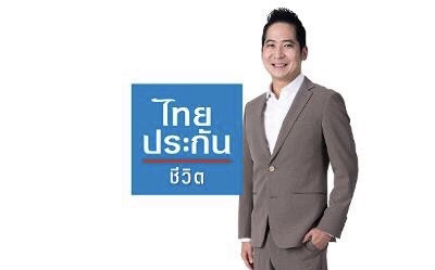 ไทยประกันชีวิตห่วงใยลูกค้าช่วงเทศกาลสงกรานต์ มอบฟรีประกันอุบัติเหตุ