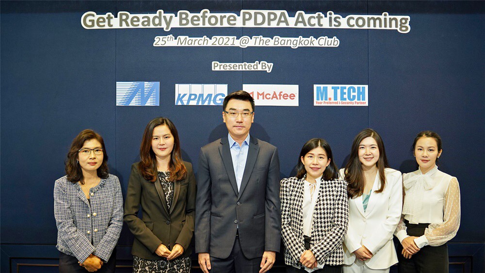 MSC ร่วมกับ McAfee และ M.Tech จัดสัมมนา Get Ready Before PDPA Act is coming