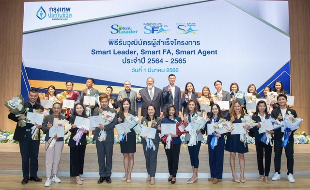 กรุงเทพประกันชีวิต จัดพิธีมอบวุฒิบัตร แก่ผู้สำเร็จหลักสูตรในโครงการ Bangkok Life Smart Leader เส้นทางสู่การเป็นทีมขายมืออาชีพ