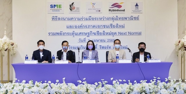 กลุ่มไทยพาณิชย์ลงนามองค์กรเอกชนเชียงใหม่จัดขุมกำลังแพลตฟอร์มหลักพาเอสเอ็มอีสู่ยุค Next Normal