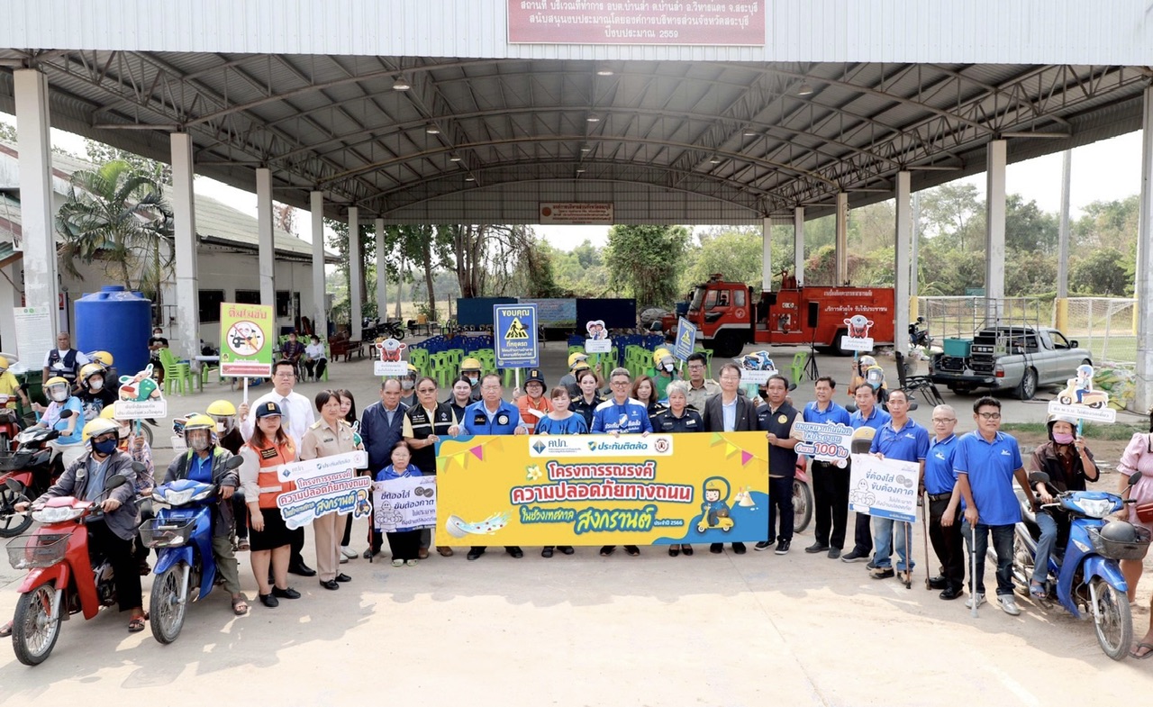 ประกันติดล้อ จับมือ สำนักงานคปภ.ร่วมสนับสนุน มูลนิธิเมาไม่ขับ รณรงค์สงกรานต์ปลอดภัย 2566