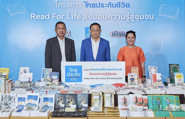 โครงการ “ไทยประกันชีวิต Read For Life ส่งมอบความรู้สู่ชุมชน