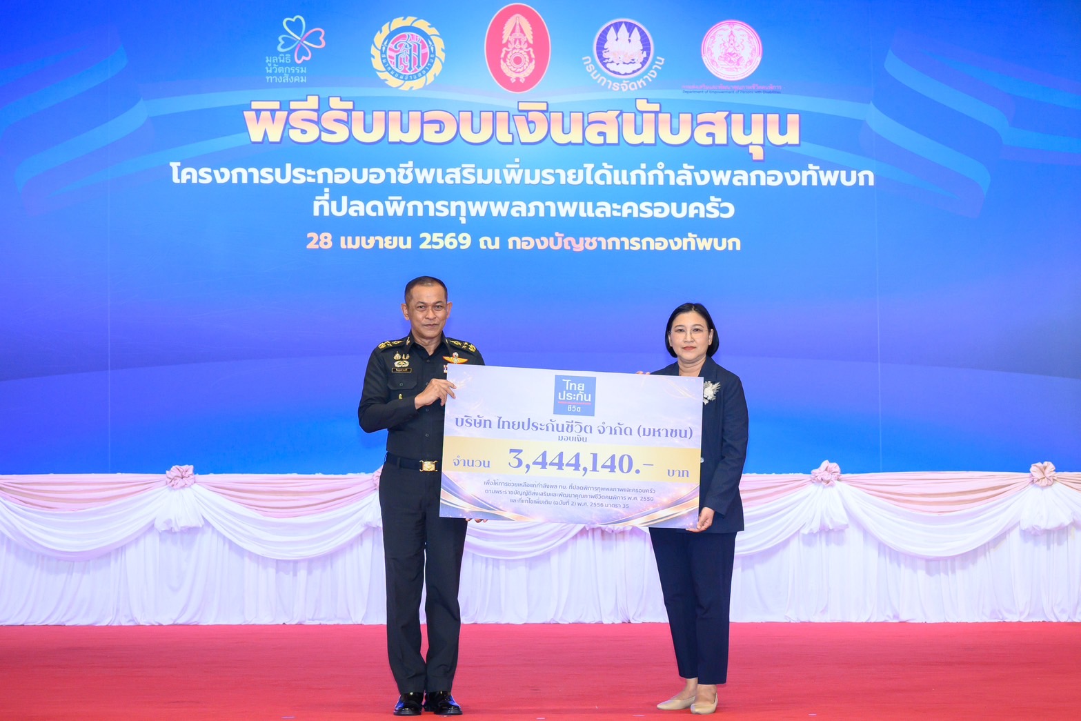 ไทยประกันชีวิต มอบเงินสนับสนุนกำลังพลกองทัพบกโครงการประกอบอาชีพเสริมเพิ่มรายได้ ประจำปี 2569