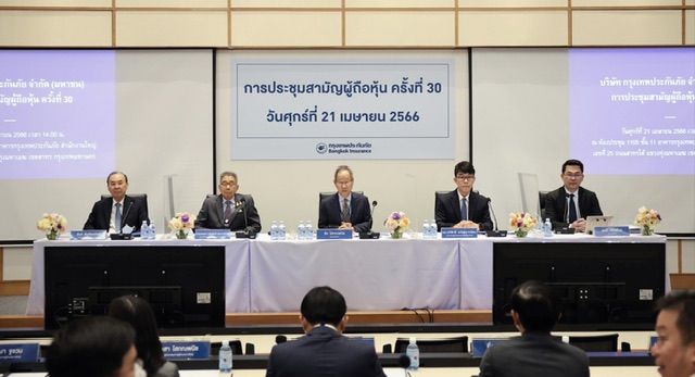 กรุงเทพประกันภัยจัดประชุมสามัญผู้ถือหุ้นประจำปี ครั้งที่ 30