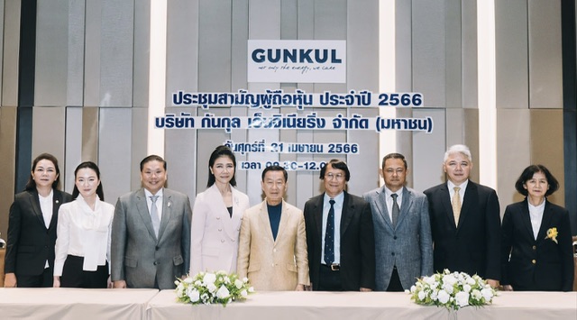 ผถห. GUNKUL อนุมัติจ่ายเงินปันผลงวดปี65ในอัตราหุ้นละ 0.06 บาท