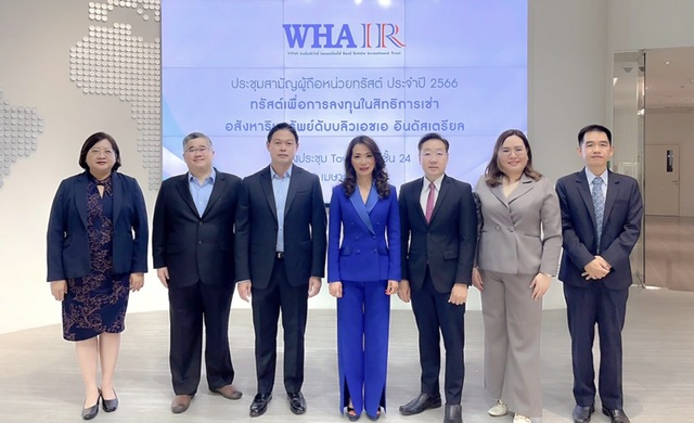 กองทรัสต์ WHAIR จัดประชุมสามัญผู้ถือหน่วยทรัสต์ ประจำปี 2566 รายงานผลการดำเนินงานเติบโตอย่างต่อเนื่อง