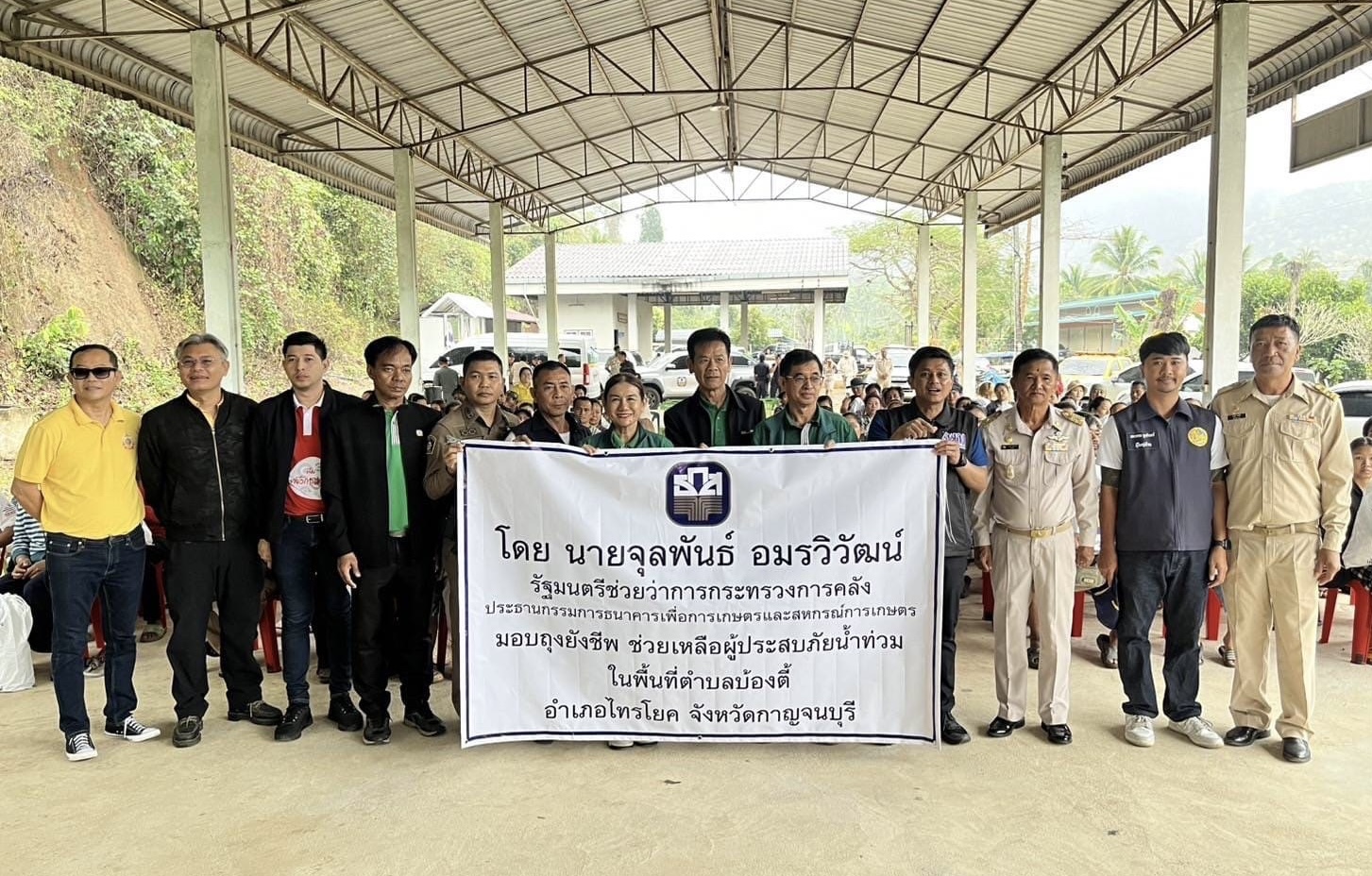 ธ.ก.ส. เข้าช่วยเหลือผู้ประสบอุทกภัยพื้นที่ จังหวัดกาญจนบุรี