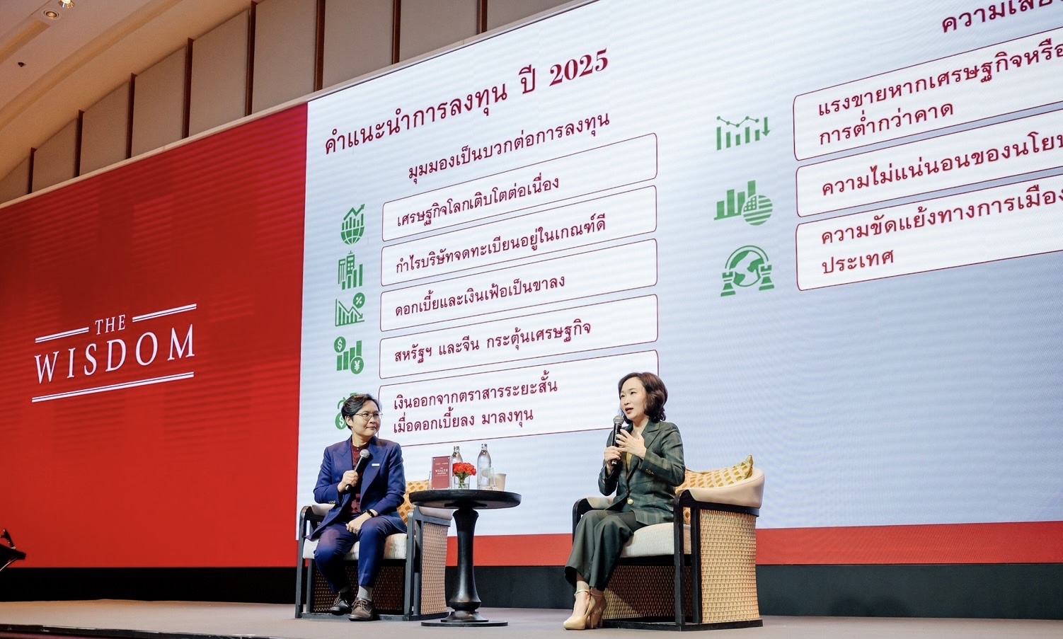 เดอะวิสดอมกสิกรไทย ร่วมกับ K WEALTH  เกาะติดนโยบายเร่งด่วนของทรัมป์ พร้อมแนะนำการบริหารพอร์ตการลงทุนแบบเอ็กซ์คลูซีฟให้ลูกค้าแบบส่วนตัว