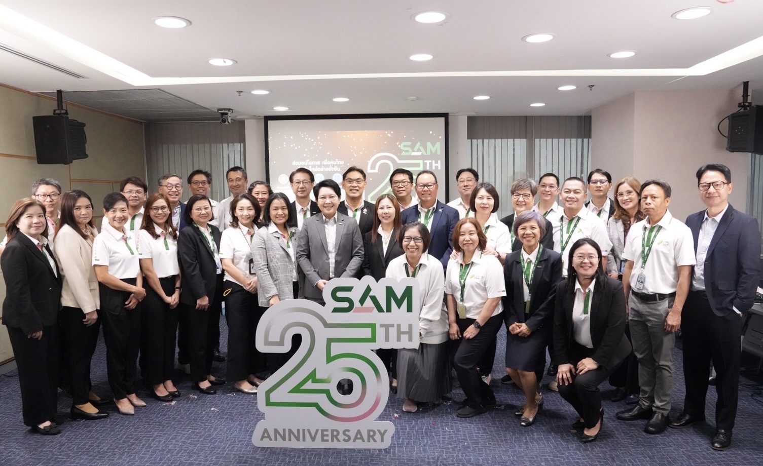 SAM จัด Town Hall 2025 ขับเคลื่อนองค์กร เดินหน้าเต็มกำลังชูแนวคิด ‘ส่งมอบโอกาส เพื่อคนไทย เริ่มต้นใหม่อย่างยั่งยืน’
