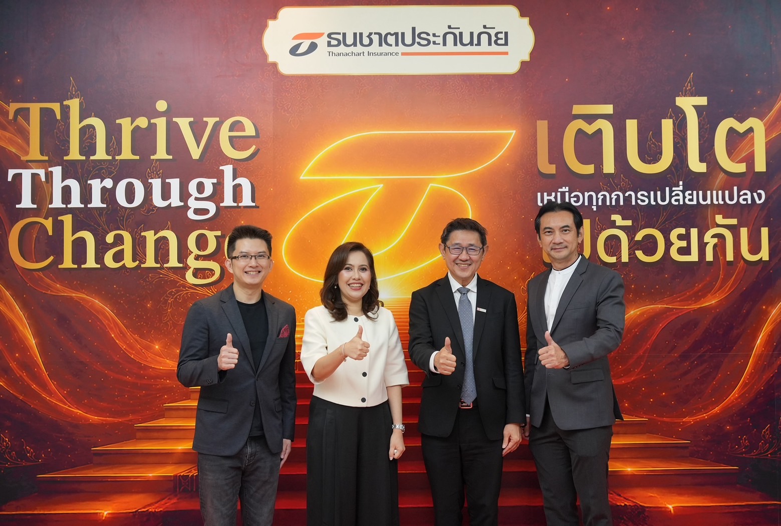 ธนชาตประกันภัย เปิดมุมมองธุรกิจยุคใหม่ ในงาน “Thrive Through Change เติบโตเหนือทุกการเปลี่ยนแปลง”