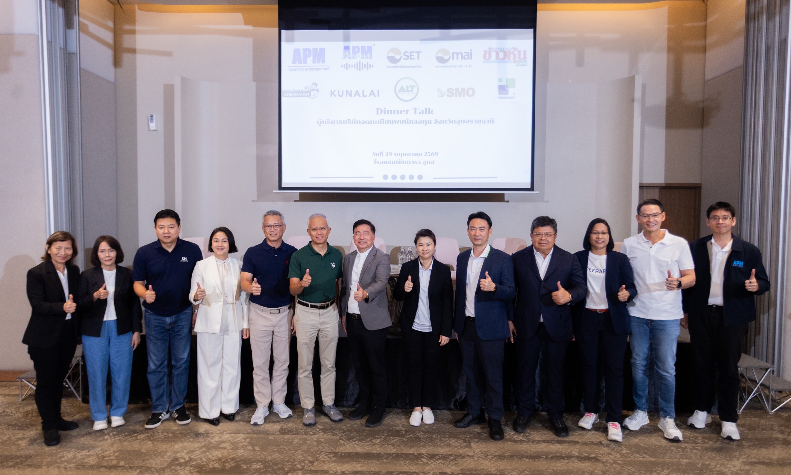 SMO โชว์ศักยภาพธุรกิจพบนักลงทุนอุบลฯ เดินเครื่องโรงงานสาขาพนมเต็มกำลัง หนุนการเติบโตระยะยาว