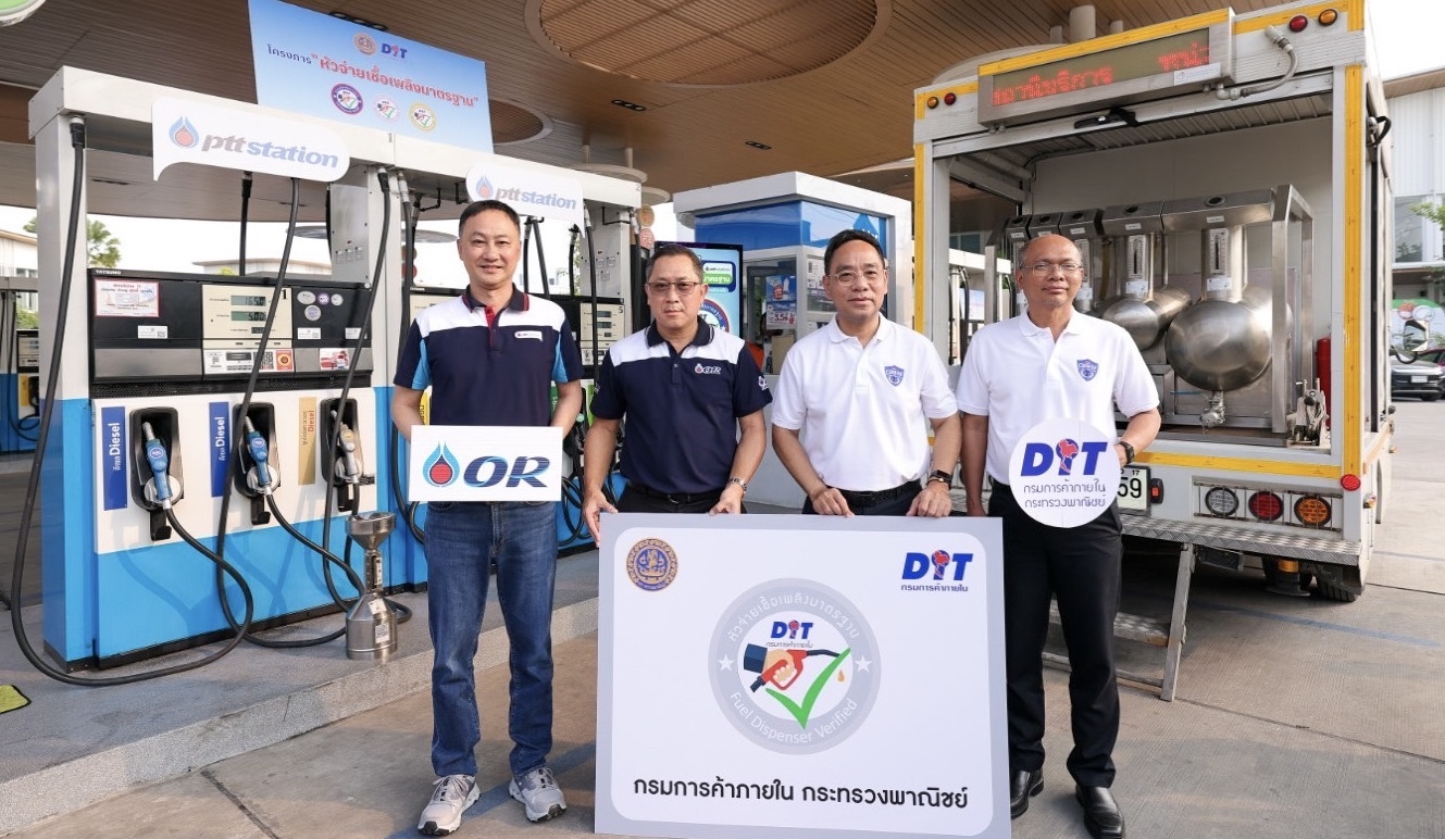 พีทีที สเตชั่น เข้าร่วมโครงการ 
