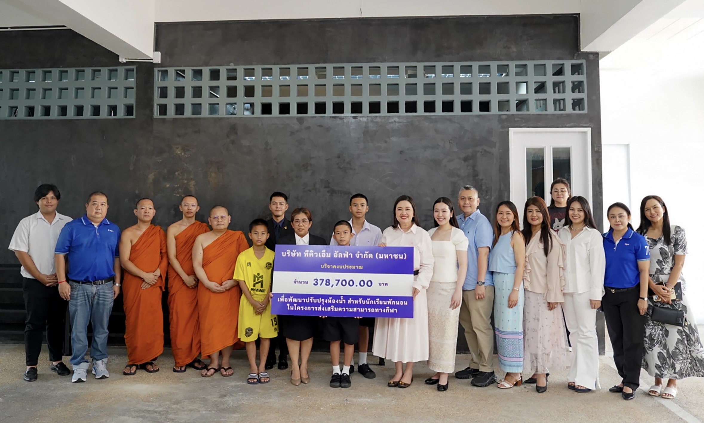 TQMalpha สนับสนุนงบปรับปรุงห้องน้ำหอพักนักเรียนในโครงการส่งเสริมความสามารถทางกีฬา โรงเรียนวัดบวรนิเวศ