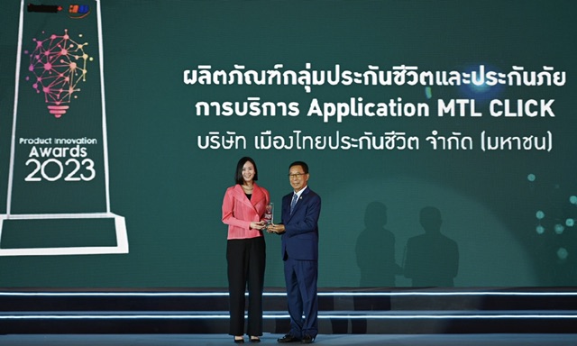 เมืองไทยประกันชีวิต คว้ารางวัล 