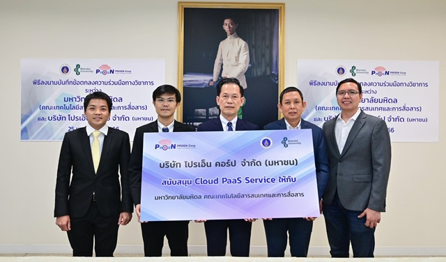 PROEN เซ็น MOU มหาวิทยาลัยมหิดล สนับสนุน Cloud Platform as a Service