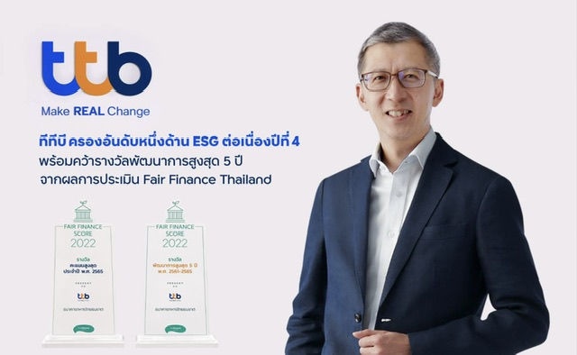 ทีเอ็มบีธนชาต มุ่งเติบโตอย่างยั่งยืนทุกมิติ เดินหน้ารับรางวัลต่อเนื่องล่าสุดครองอันดับหนึ่งธนาคารไทยด้าน ESG เป็นปีที่ 4พร้อมคว้ารางวัลพัฒนาการสูงสุด 5 ปี จากผลการประเมิน Fair Finance Thailand