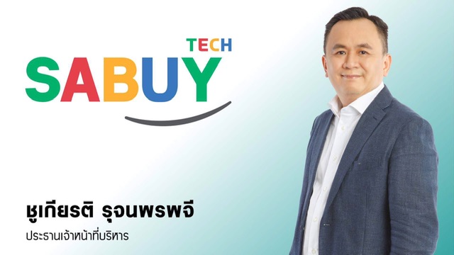 SABUY ปิดจ๊อบสวย ลุยซื้อหุ้นคืน จำนวน 4.98% หรือคิดเป็น 87.2 ล้านหุ้นครบเรียบร้อย ใช้เงินไป1,042,239,080 บาท ผู้ถือหุ้นได้เฮ ช่วยเพิ่มมูลค่าหุ้น