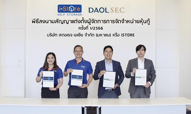 ISTORE แต่งตั้ง DAOL เป็นผู้จัดการการจัดจำหน่ายหุ้นกู้ชูดอกเบี้ย 6.95% เตรียมเสนอขาย 19-21 มิ.ย. 66