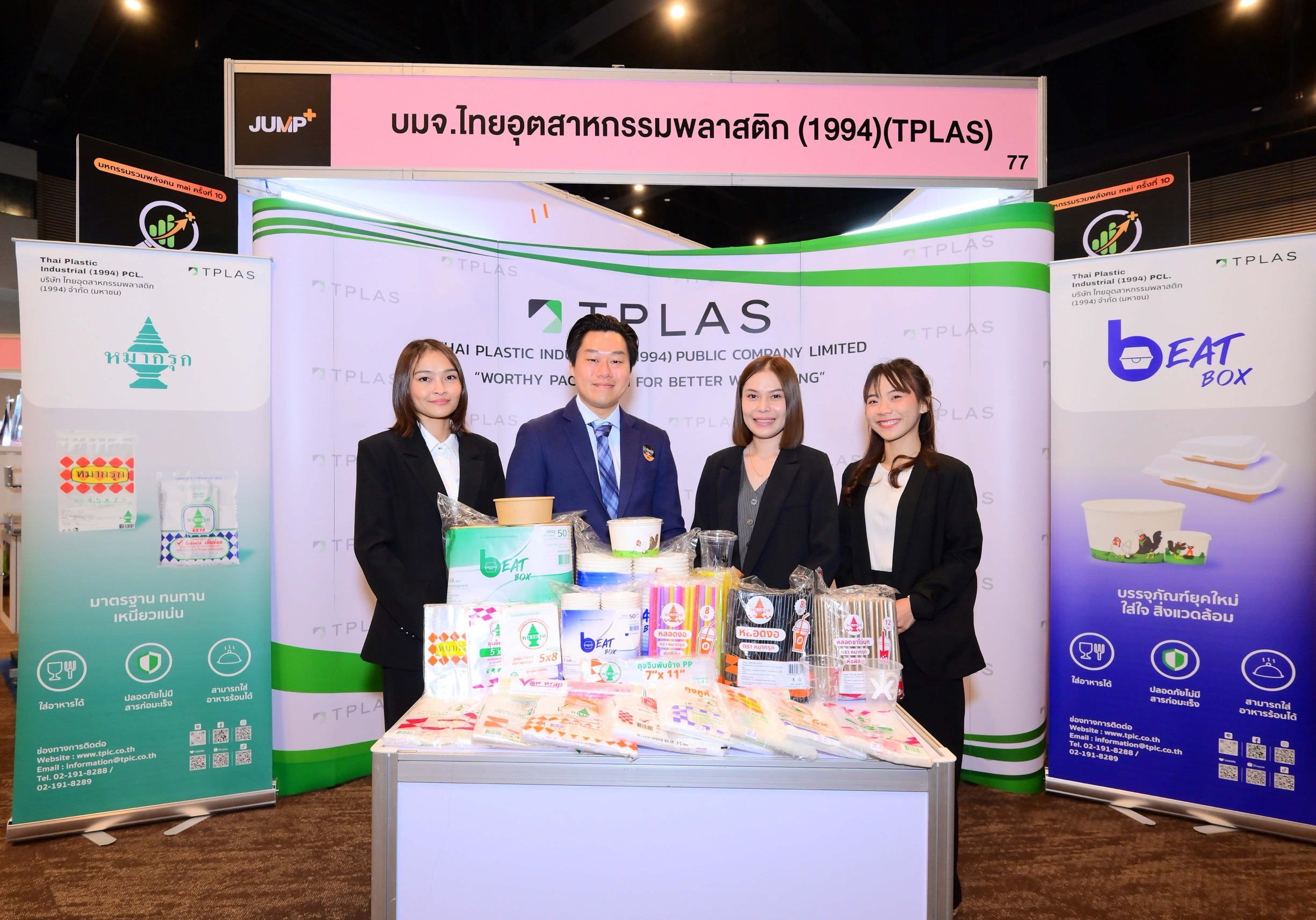 TPLAS ขนทัพสินค้า-นวัตกรรม ร่วมงาน mai FORUM 2026ครั้งที่ 10